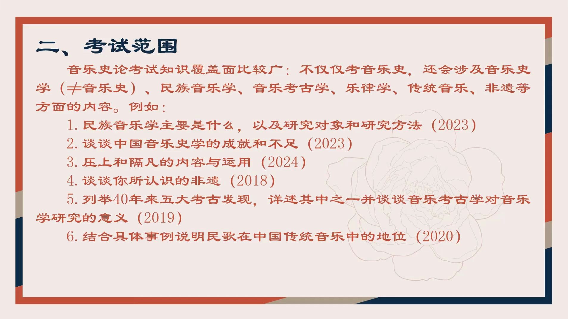 【中国艺术研究院】音乐史论直系学姐导学课,带你一战上岸~哔哩哔哩bilibili