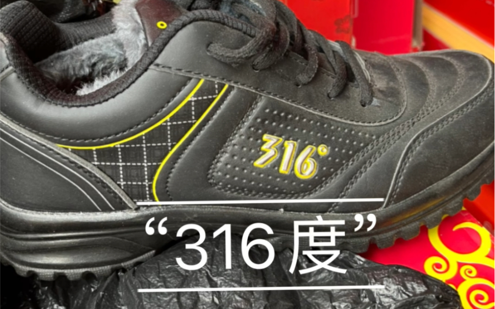 "316度"跑步鞋