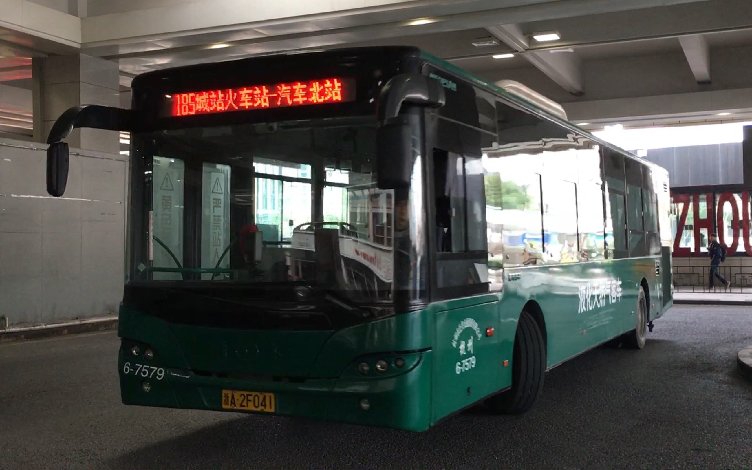 杭州公交 jnp6120gvc 185路 6-7579