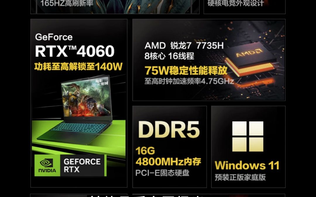 5999首发预定RTX4060游戏本机械革命(MECHREVO)蛟龙16K 16英寸游戏电竞笔记本电脑(R77735H 16G 512G 165HZ 2.5K哔哩哔哩bilibili