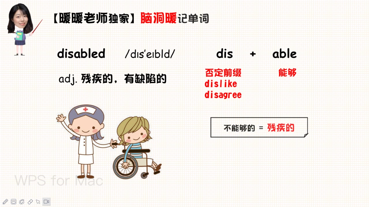 【脑洞暖记单词】disabled哔哩哔哩bilibili