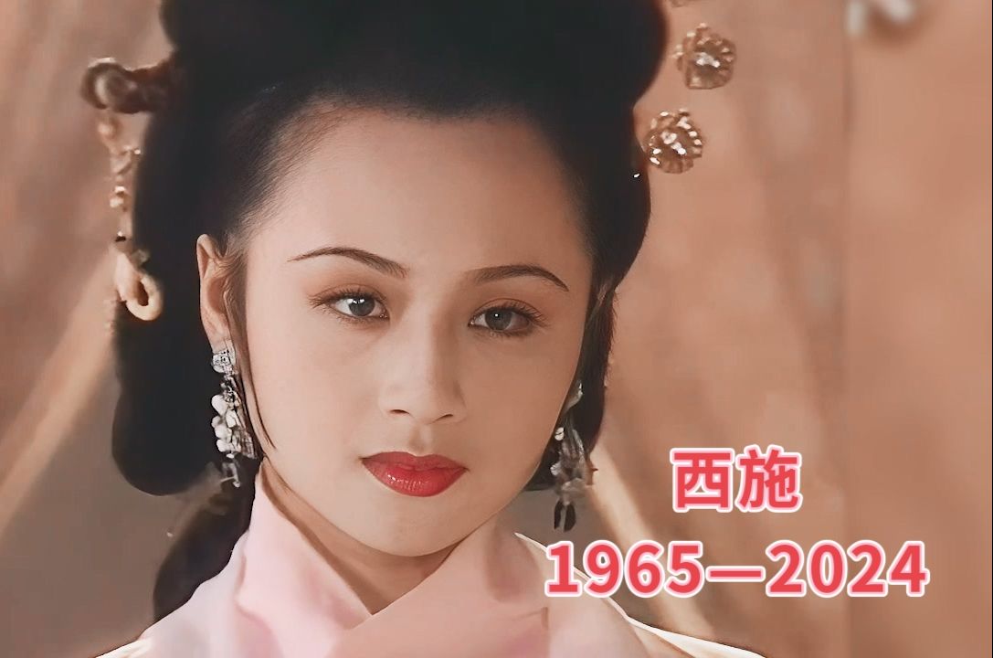 绝世美人,60年15个版本,谁能还原她的绝代风华?哔哩哔哩bilibili