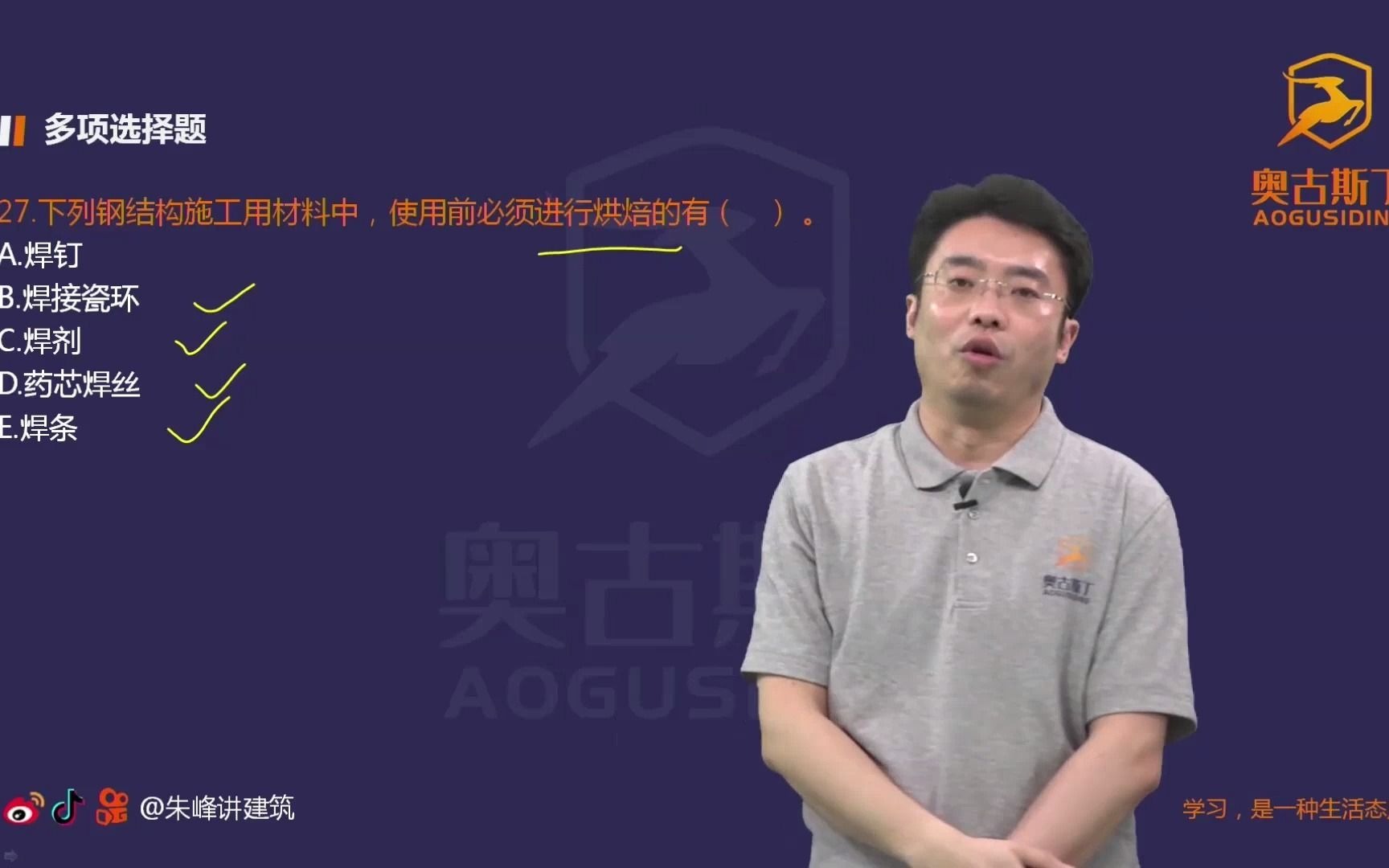 活动作品钢结构施工用材中哪些需要进行烘焙朱峰老师带你一起了解