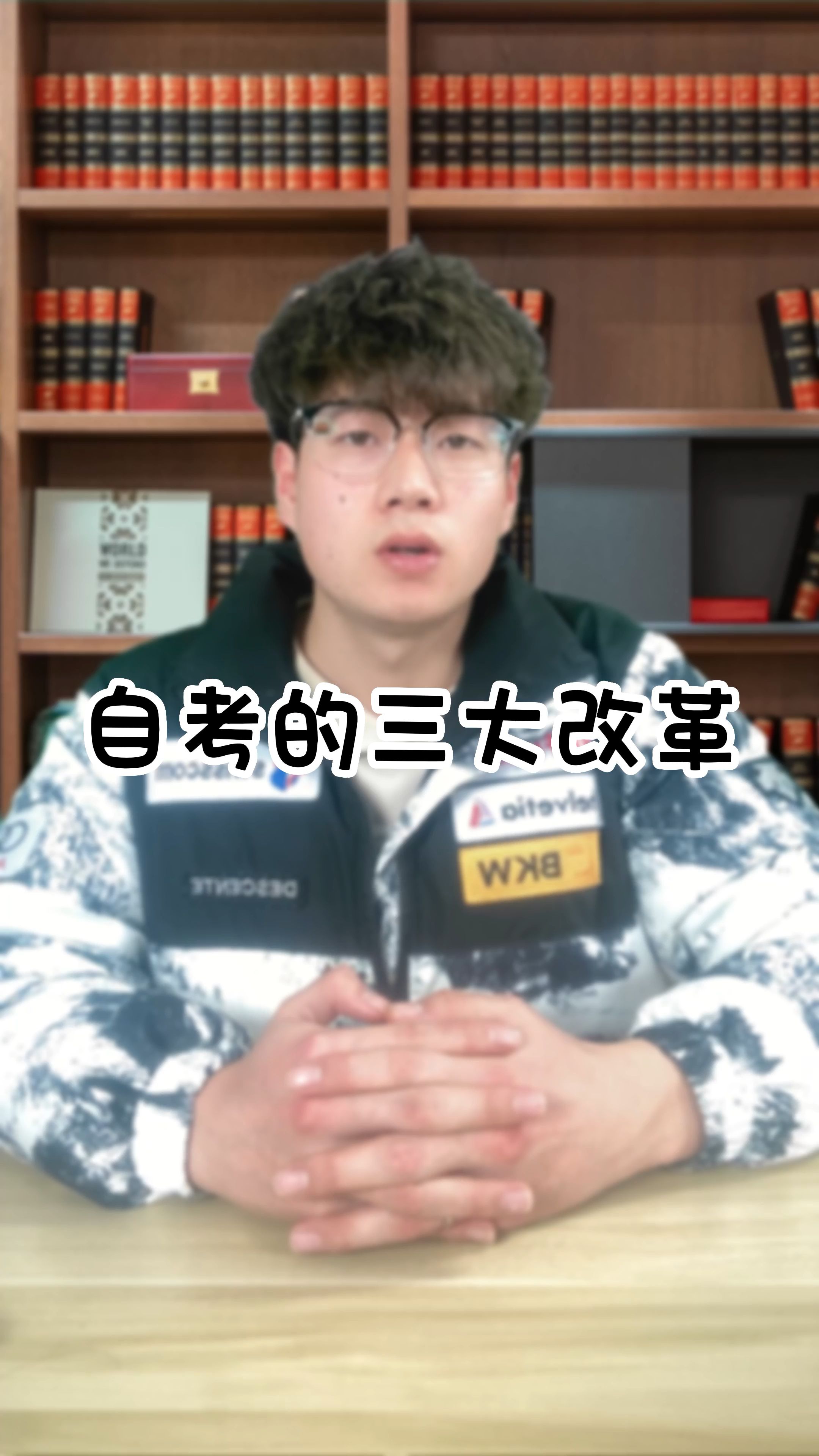 自考的三大改革哔哩哔哩bilibili