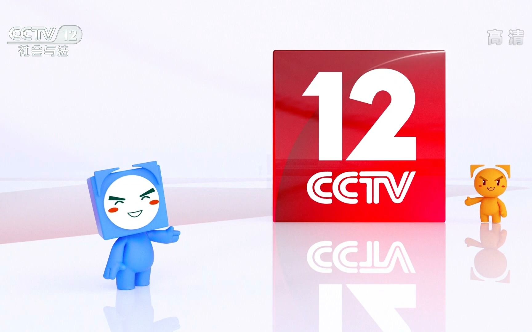 央视cctv122021版方方圆圆id
