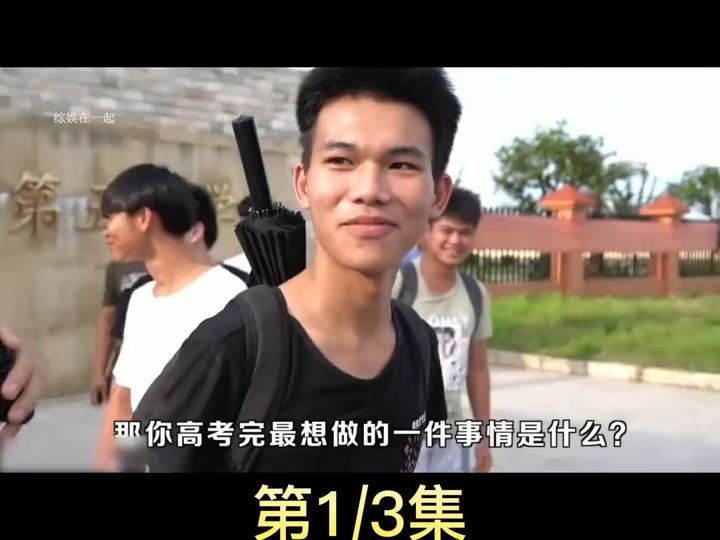 高考采访名场面,学霸有没有咱不知道,反正段子手是挺多的 #青春的样子