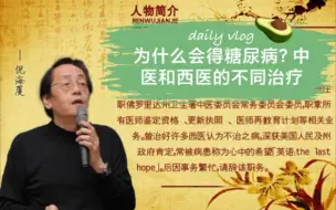 糖尿病形成原因，中医消渴辩证治疗和药方