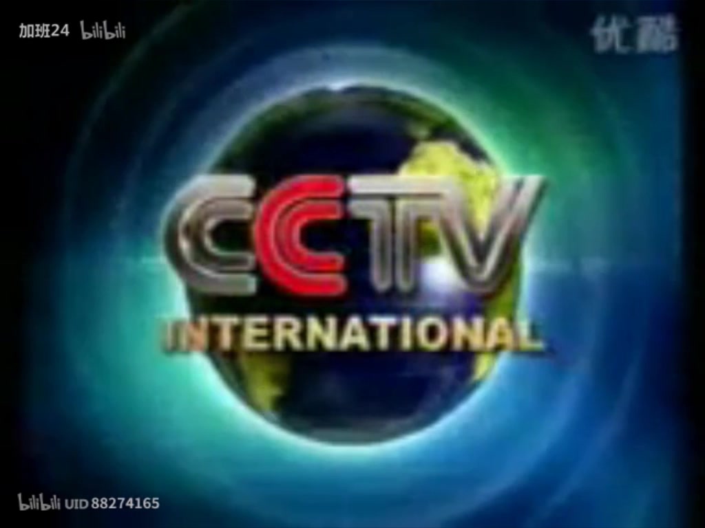 CCTV9英语国际频道20042010年ID哔哩哔哩bilibili