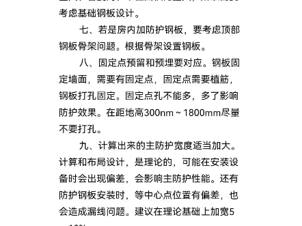 【做射线防护的靳双奇】最新视频已上线,快来围观!哔哩哔哩bilibili