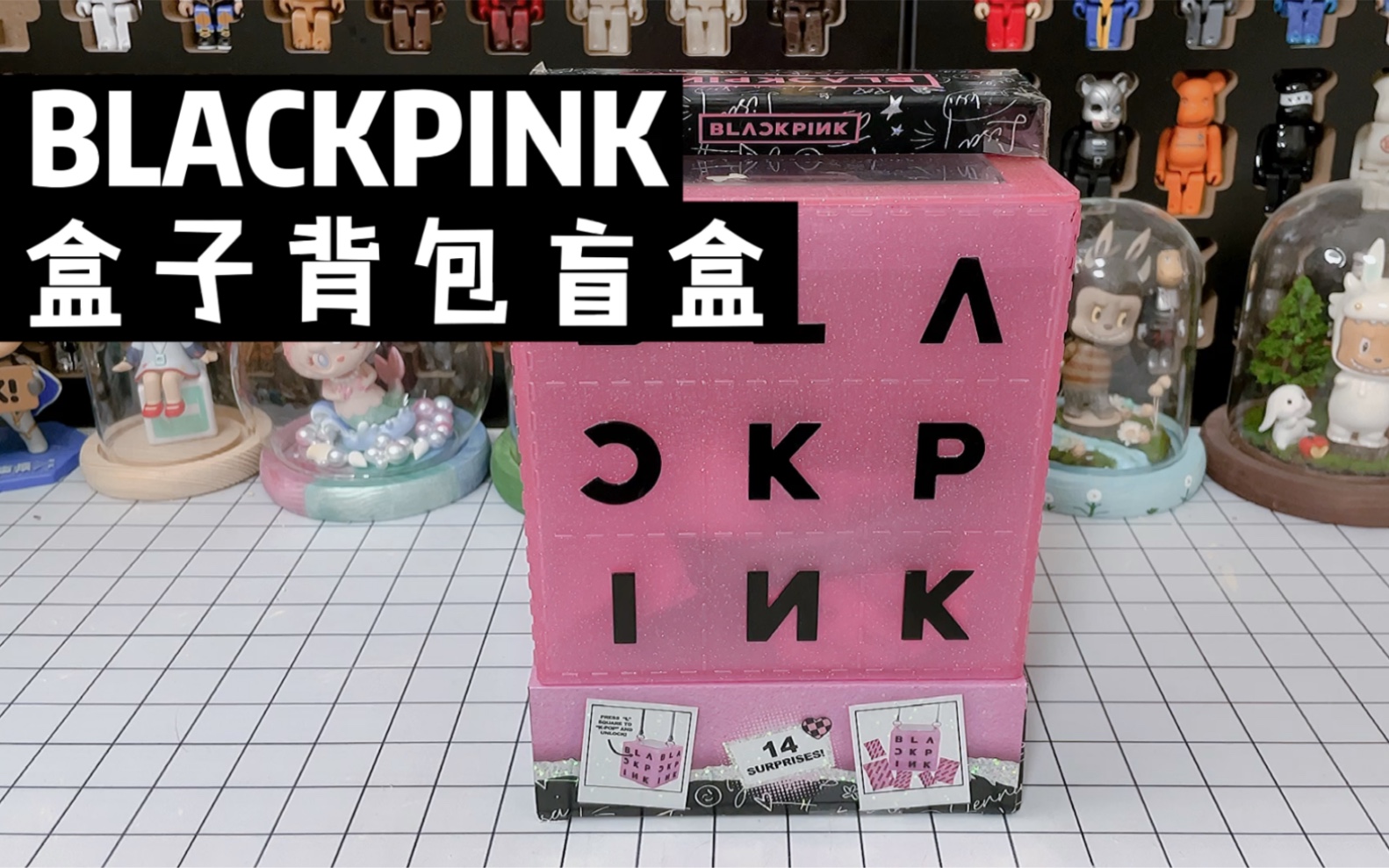 blackpink盒子背包盲盒