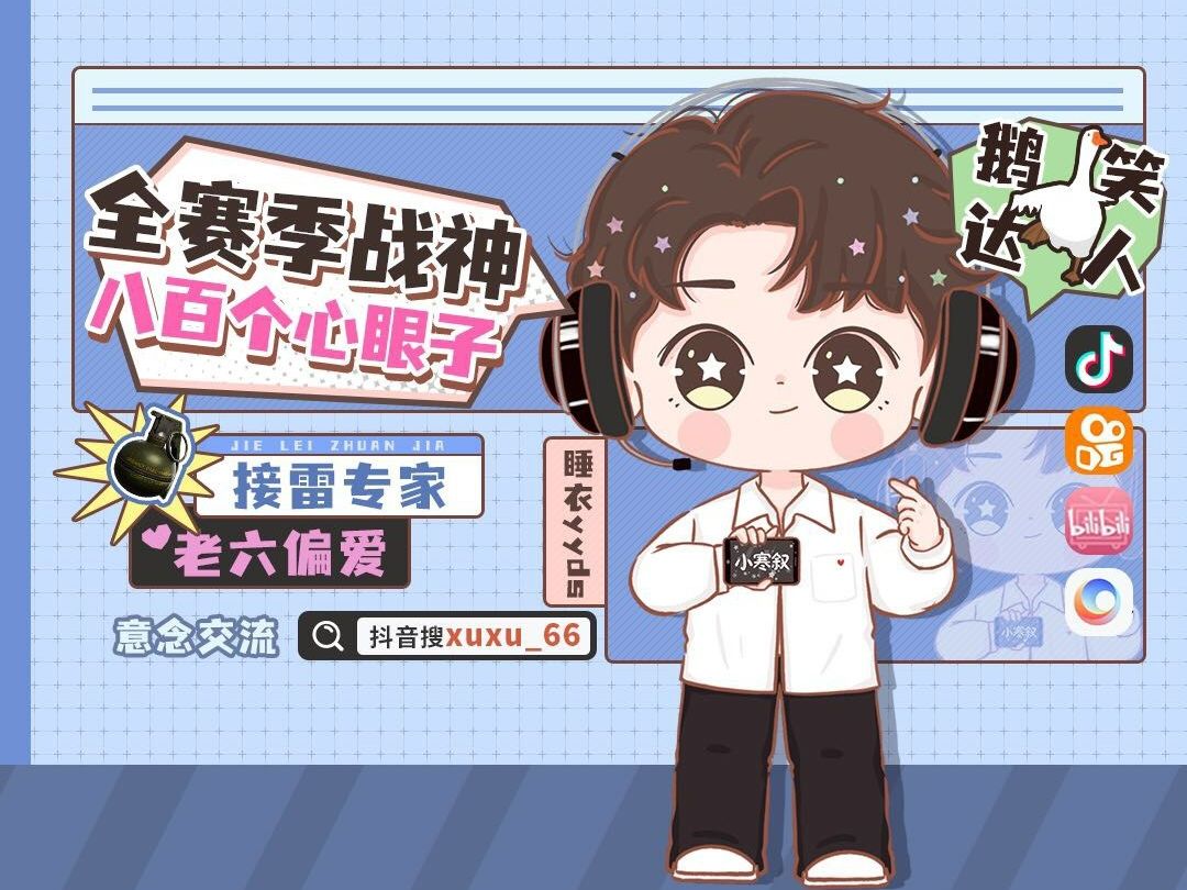 5.16晚寒叙直播录屏【一】