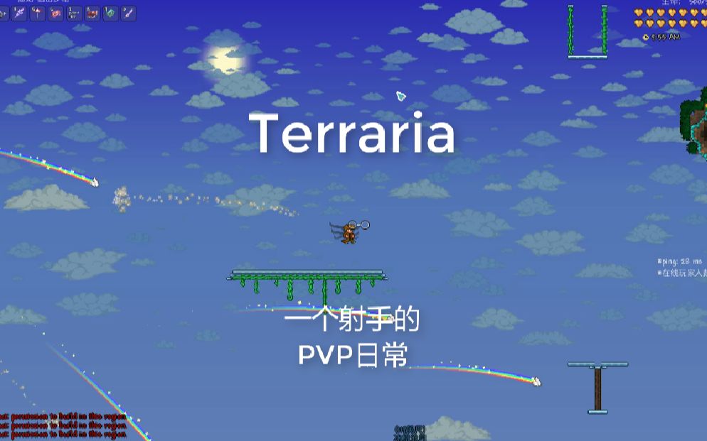 【William】Terraria 隐射pvp日常哔哩哔哩bilibili