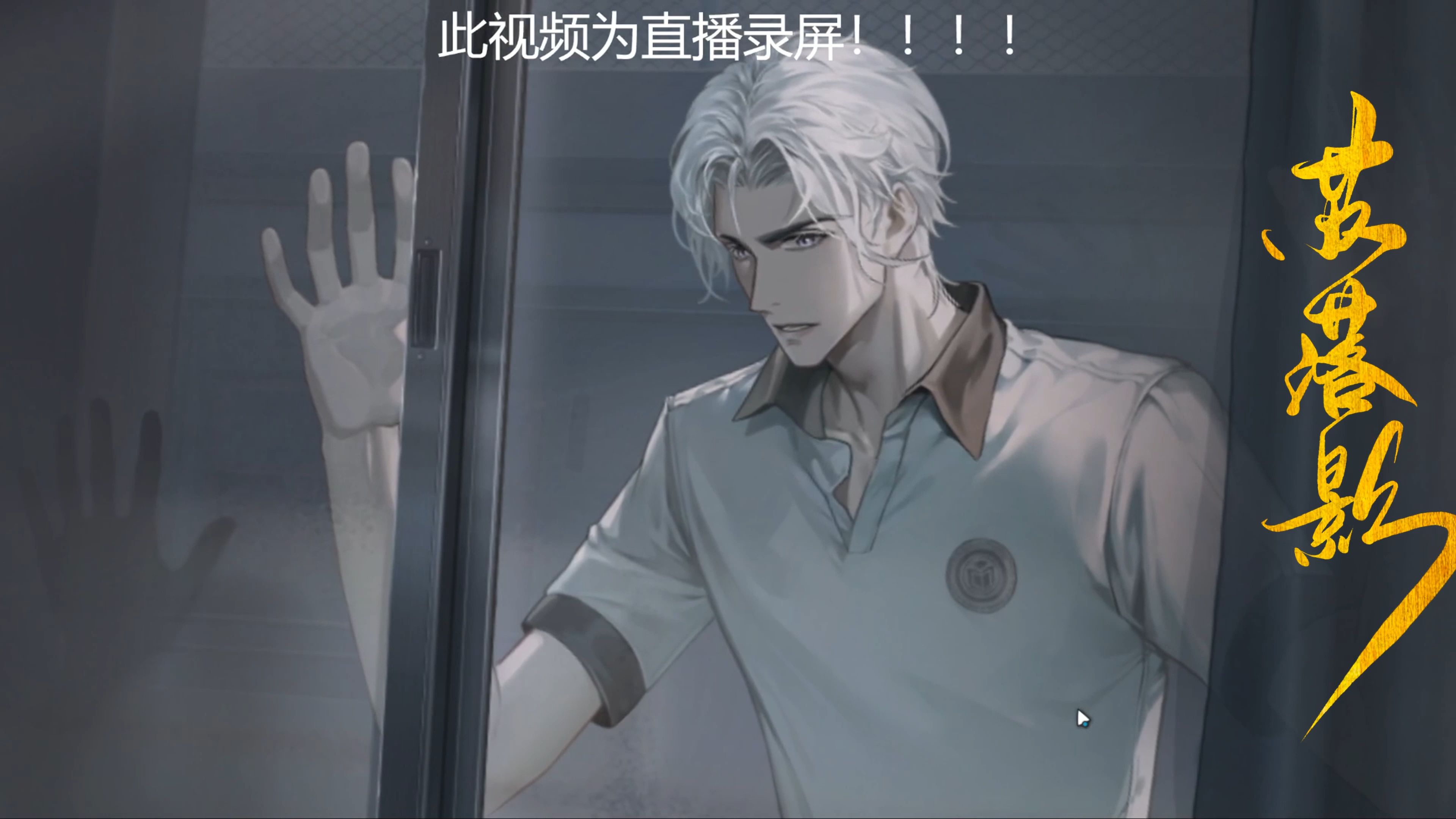 【世界之外】夏夜诡叙诗——夏萧因 · 声