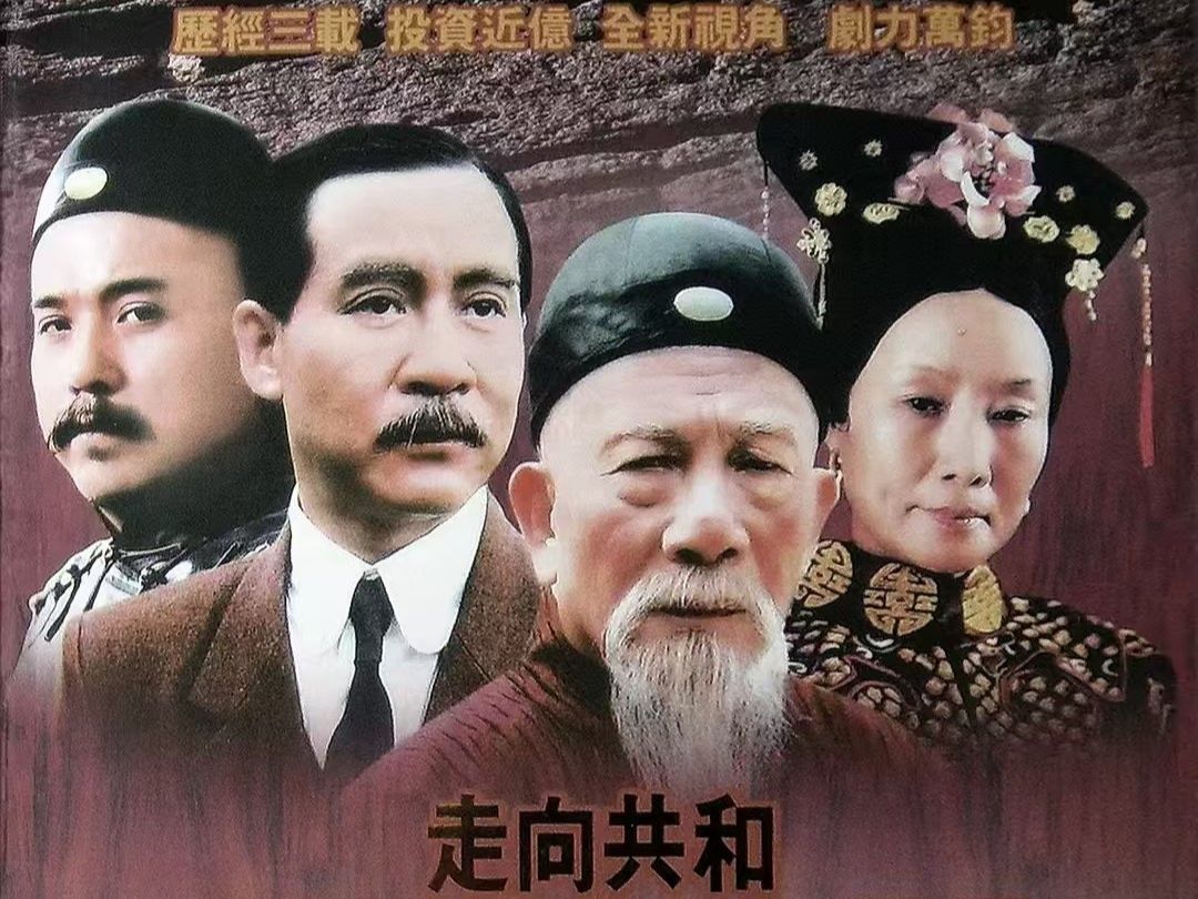 走向共和,但只说成语