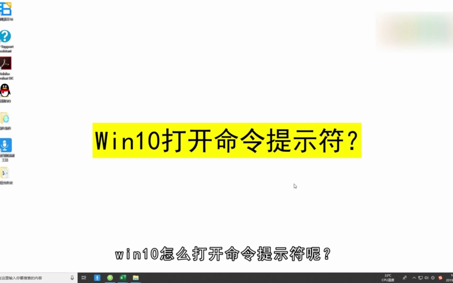 Win10怎么打开命令提示符?Win10打开命令提示符哔哩哔哩bilibili