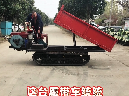 能爬坡能越野能拉货#全地形履带运输车#爬山虎运输车