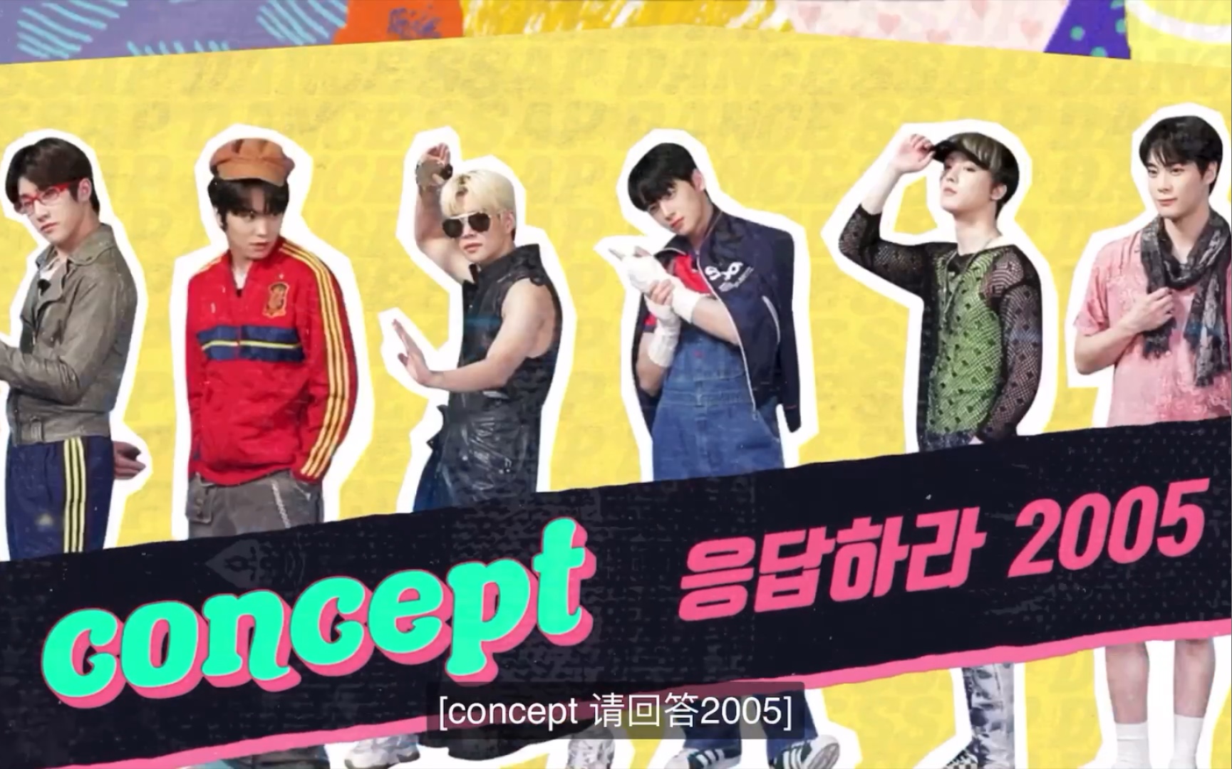 astro车银优新团综上线ssapdanceep1