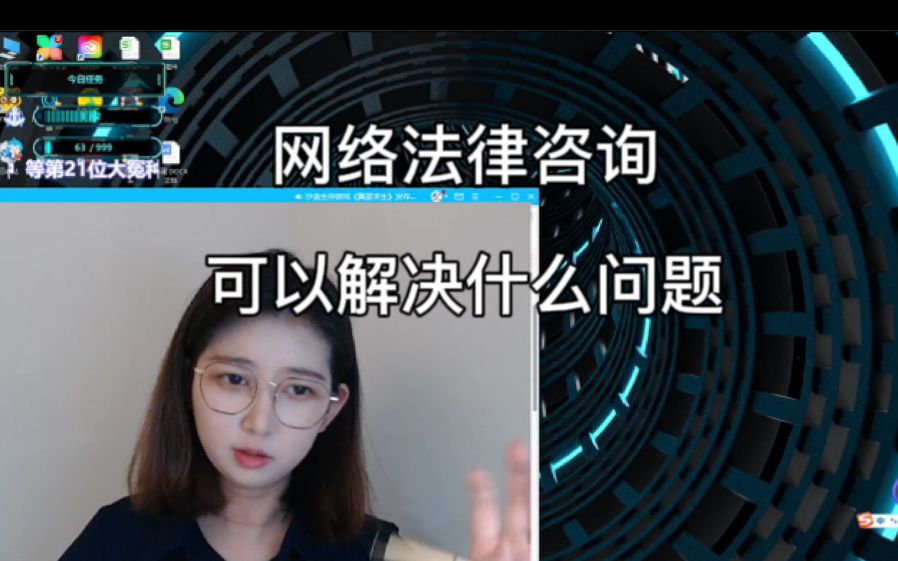 网络法律咨询可以解决什么问题?哔哩哔哩bilibili