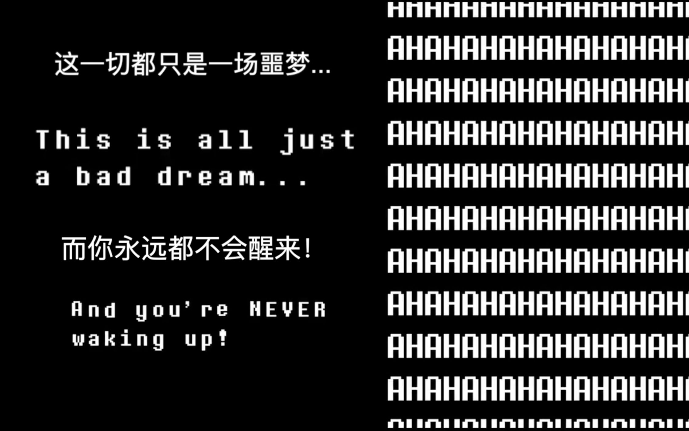 [图]【Undertale】真和平线隐藏结局：小羊背叛（doge）