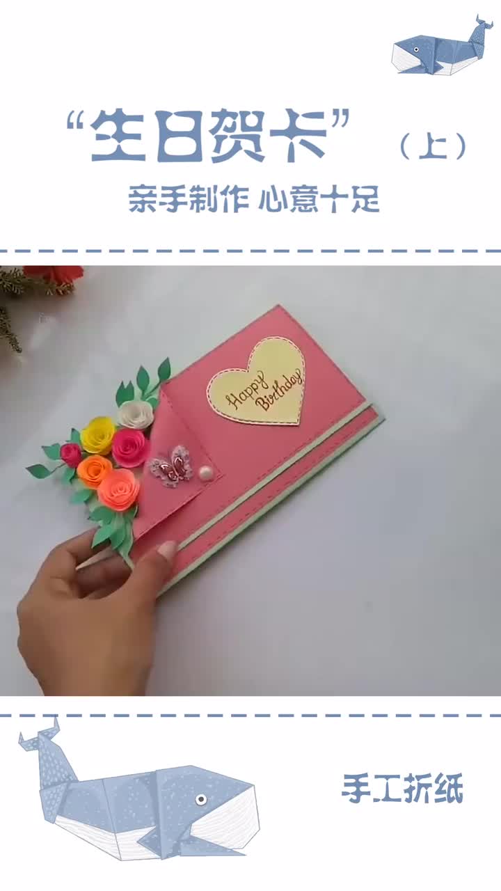 生日贺卡创意制作哔哩哔哩bilibili