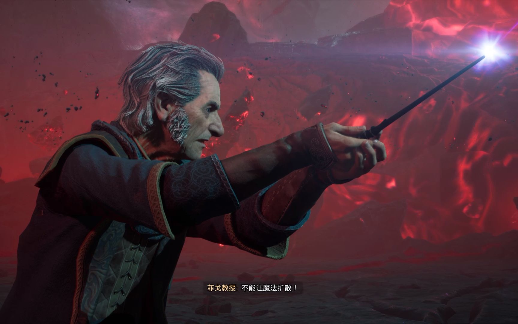 【霍格沃茨遗产】再见,菲戈教授