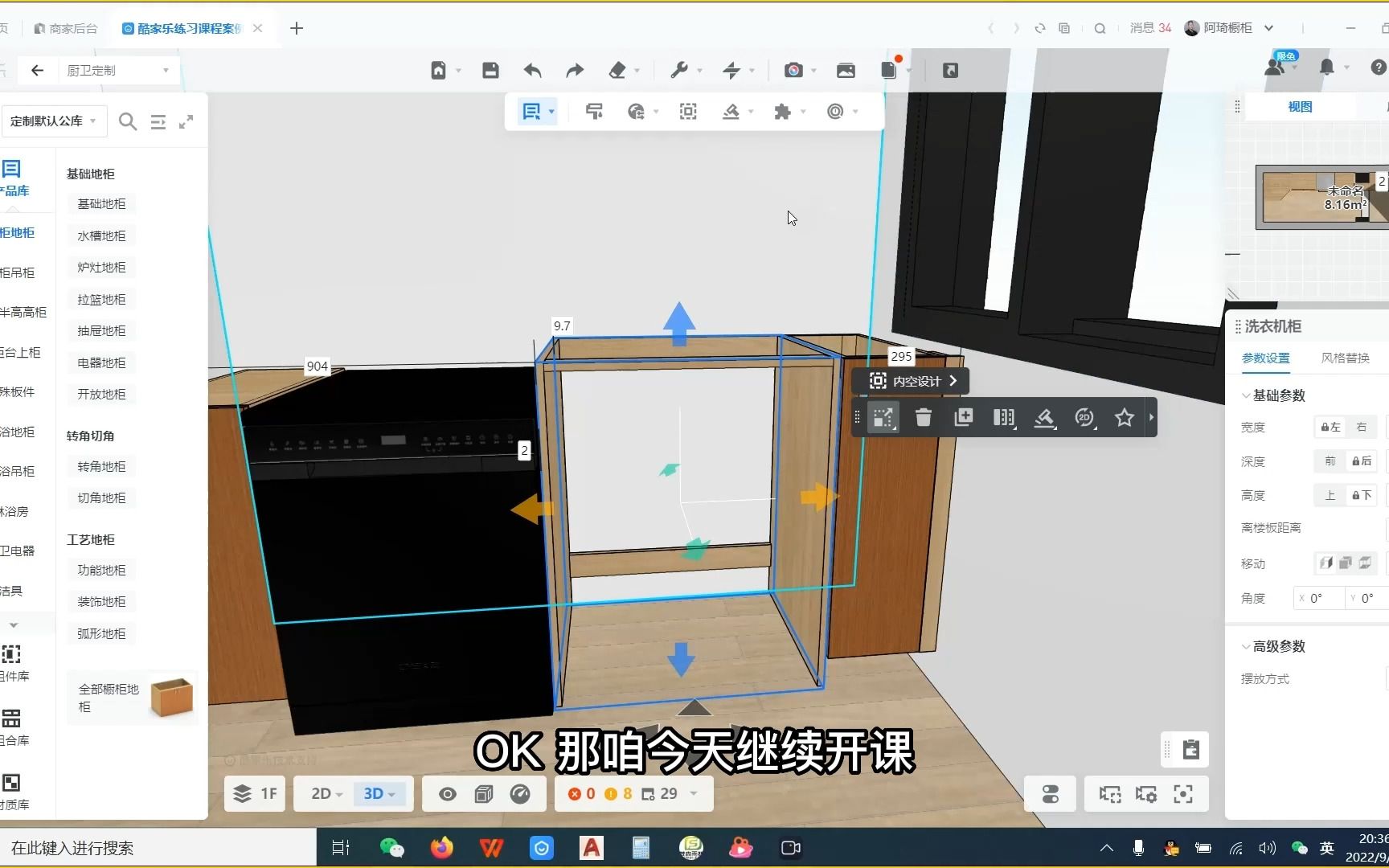 阿琦橱柜酷家乐绘画课程讲解10台面生成操作讲解哔哩哔哩bilibili