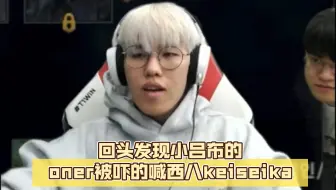 韩剧“偷窥”，回头发现小吕布的oner被吓的喊西八keiseika。🤣🤣🤣