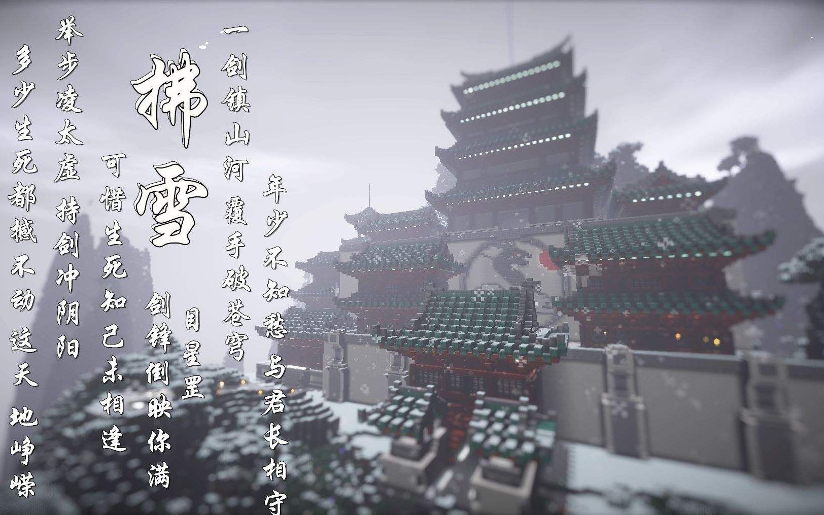 [图]【洞箫】拂雪