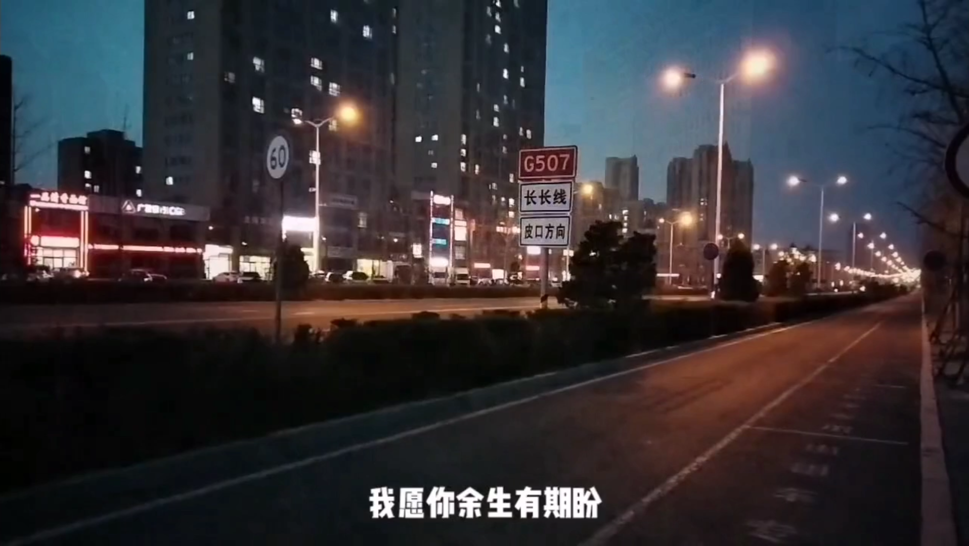 随手拍下城市夜晚的街景,街上没几个人哔哩哔哩bilibili