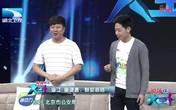 [图]大王小王 李丁 董建春：默契搭档 180516