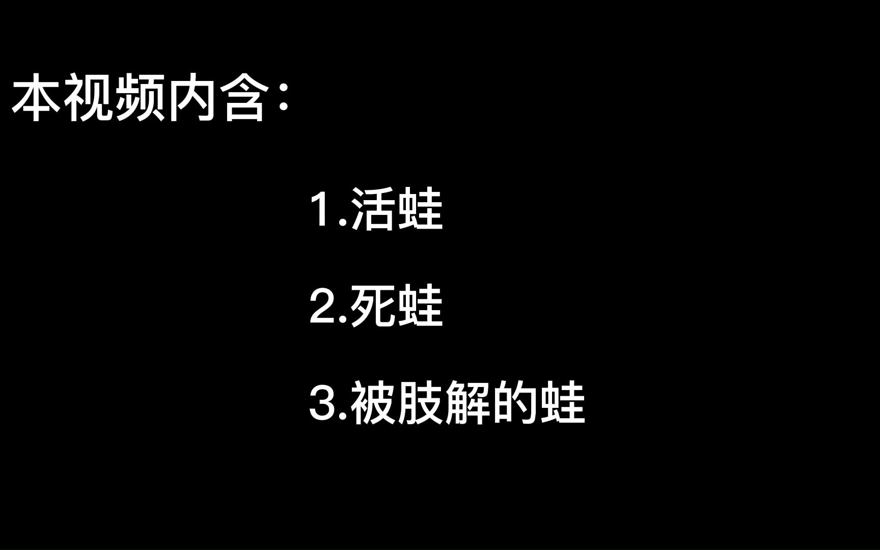 温州中学高二生物实验课实录哔哩哔哩bilibili