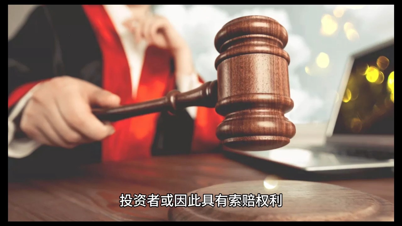 海南海药被证监会处罚!哔哩哔哩bilibili