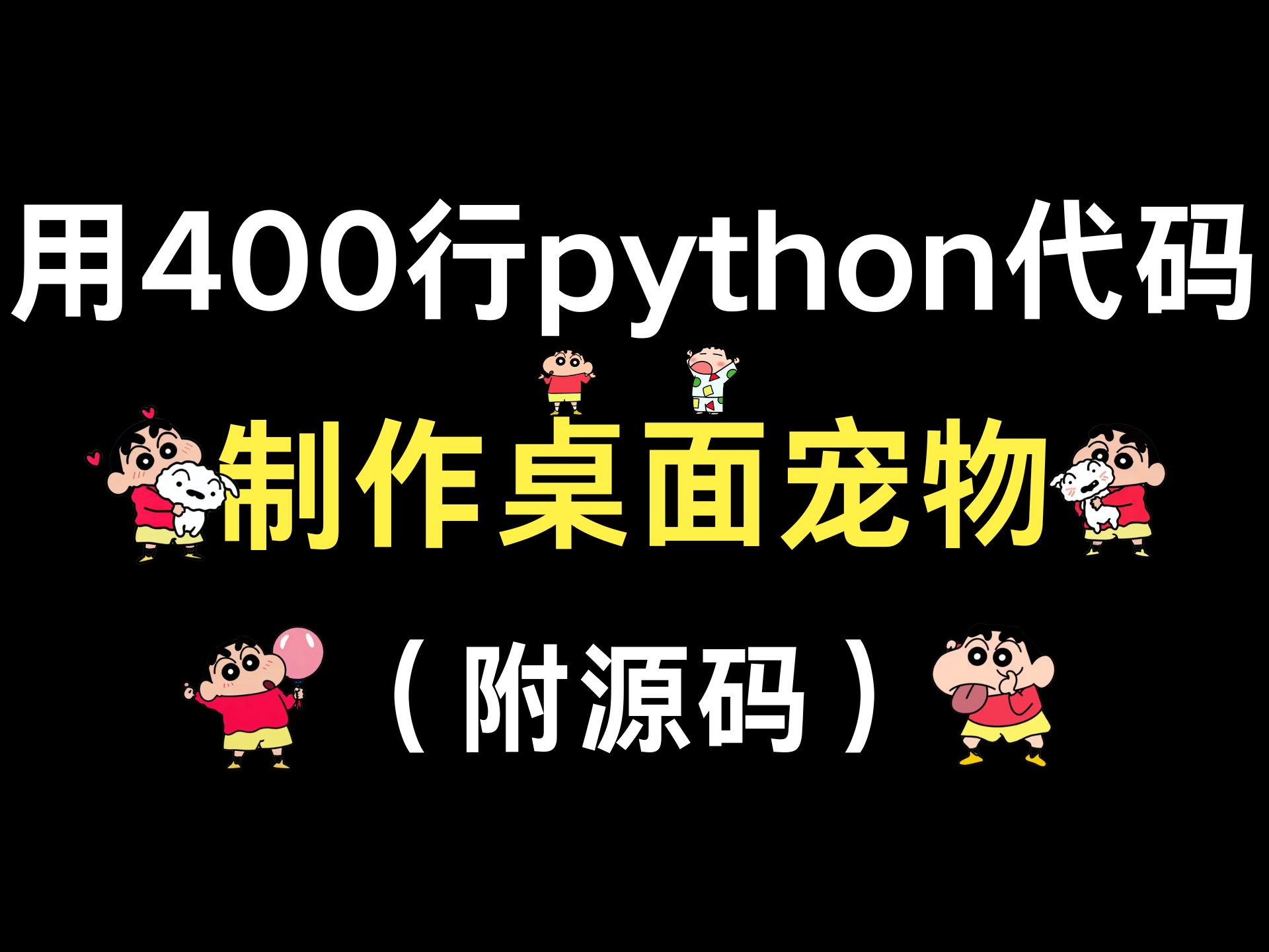 关于用Python做一个连连看游戏辅助脚本,完整编程思路分享的信息