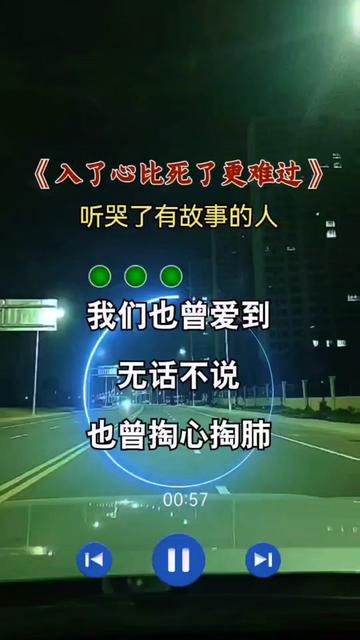 入了心比死了更难过