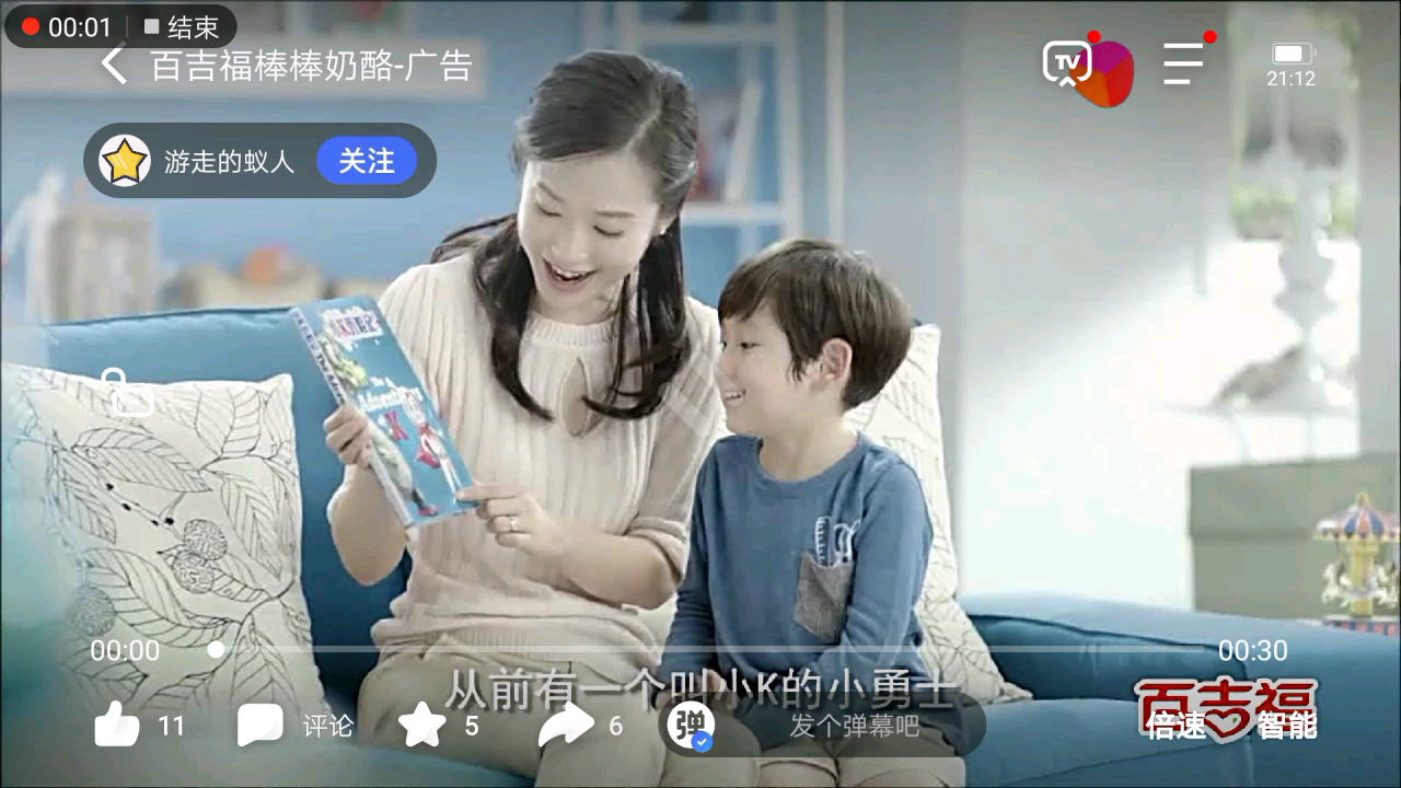 广告之声百吉福棒棒奶酪2014广告