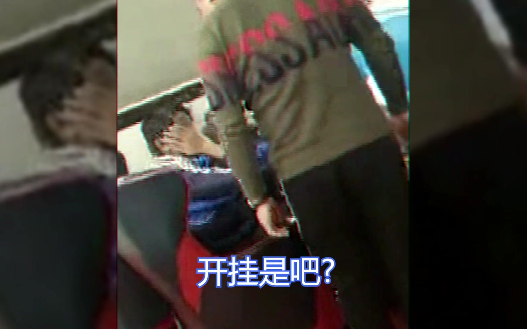 开挂好玩吗?问你话呢