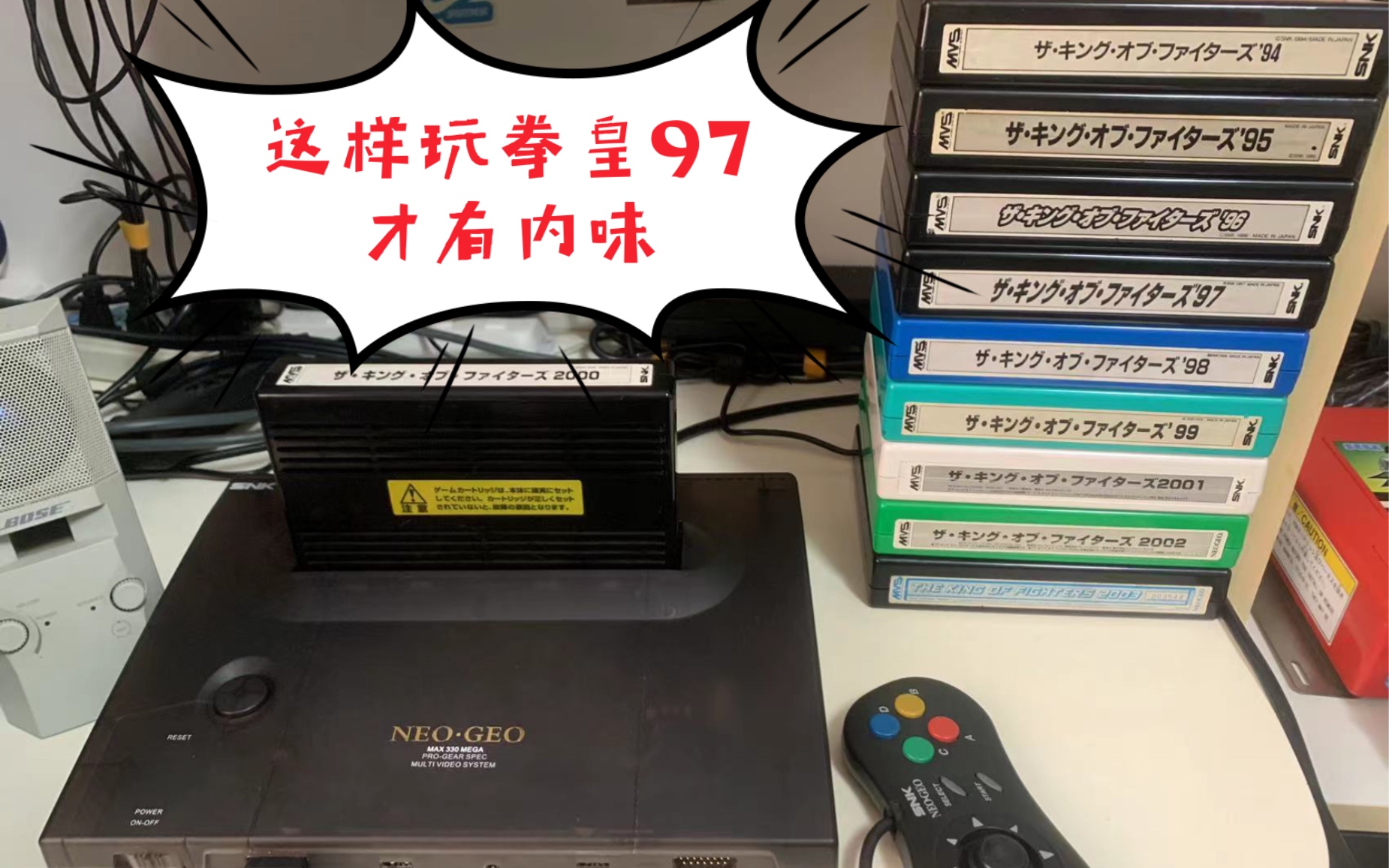 MVS改造家用机仿NEOGEO机皇配138合1神卡,没有办法把街机搬回家的终极方案,拳皇97爽起来