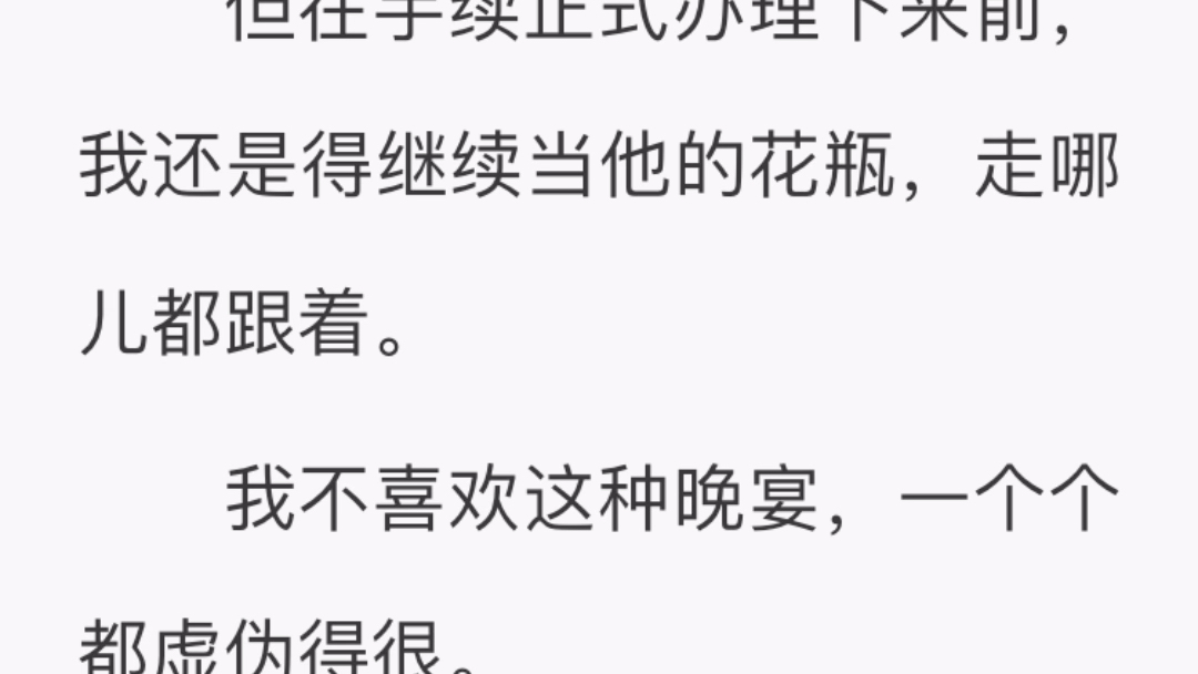 (双男主)薄宴把离婚协议拍在了我的眼前. “签吧,虽然我还爱你,但我更……哔哩哔哩bilibili