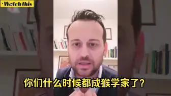 Télécharger la video: 意大利市长怒斥黑神话黑子：黑神话一出你们就变成猴学家了？！