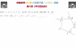 五边形内角和 哔哩哔哩 Bilibili