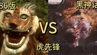 两任虎先锋对比：86年虎爹 VS 24年虎大