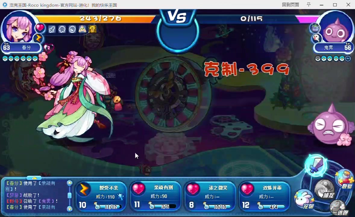 洛克王国星辰塔第二层送的春分究竟如何春分的有三个技能实在是很让我