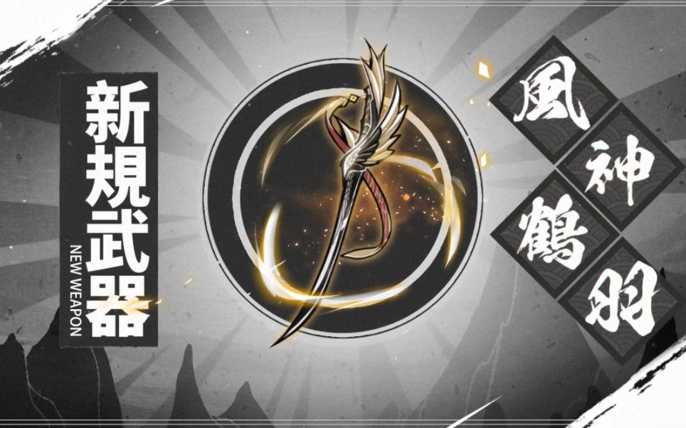 国际服[风信鹤羽]技能演示