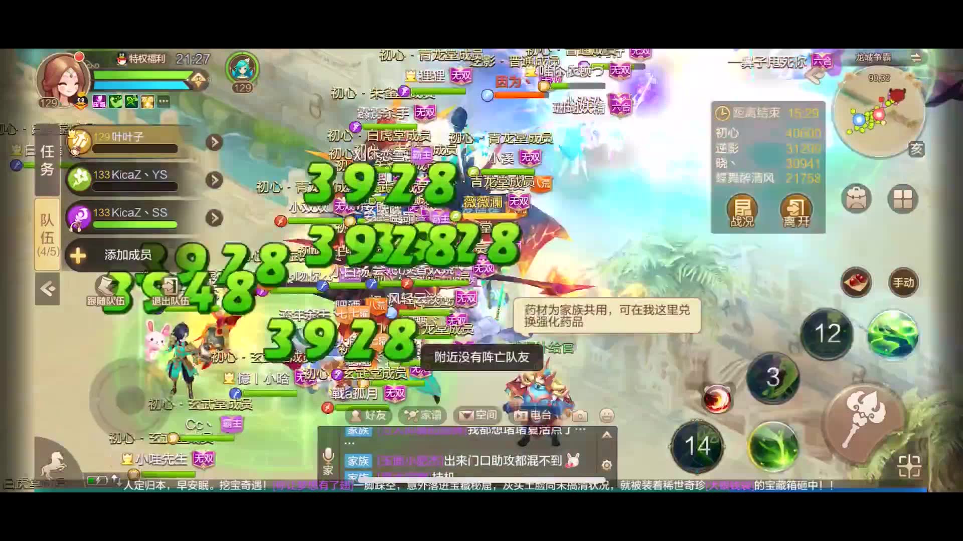 【自由幻想】qq2区-20190302初心领地战-烈焰地翼魔军团