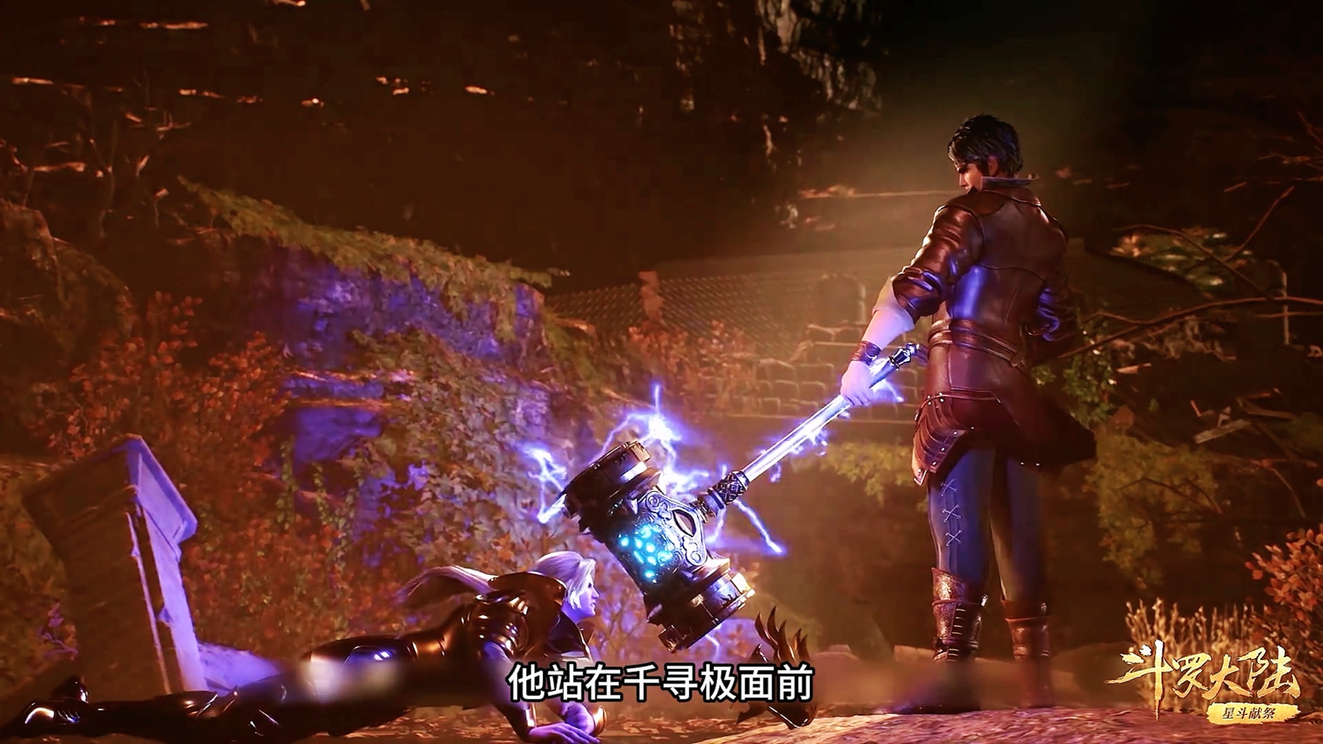 唐昊得到限银的十万年魂环,打败武魂殿前教皇千寻疾