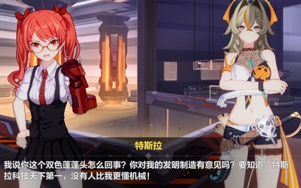 懂王特斯拉:没有人比我更懂机械!【崩坏3喧闹假日交响曲 ||】