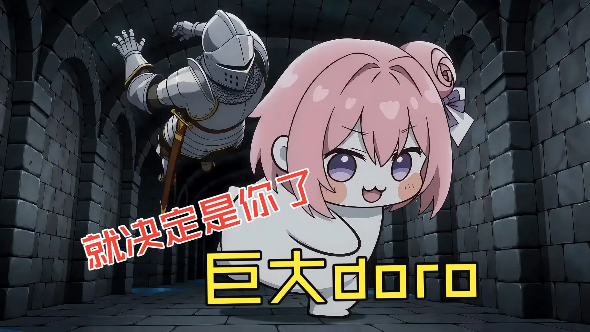 劫狱行动,继续!_哔哩哔哩_bilibili