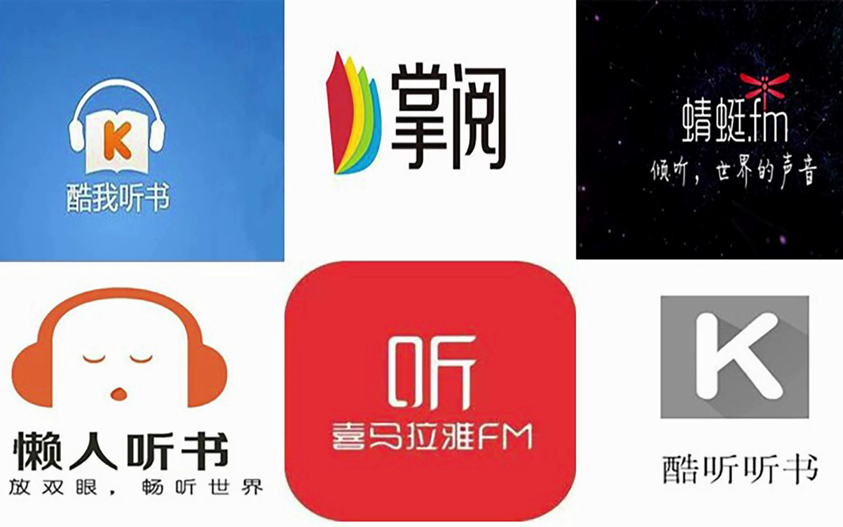 国外在蜻蜓FM、喜马拉雅、懒人听书等国内APP听书和知识分享哔哩哔哩bilibili