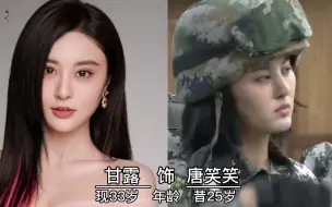 Download Video: 《特种兵火凤凰》美人今昔，蜂鸟“整容式”逆袭，叶寸心认不出