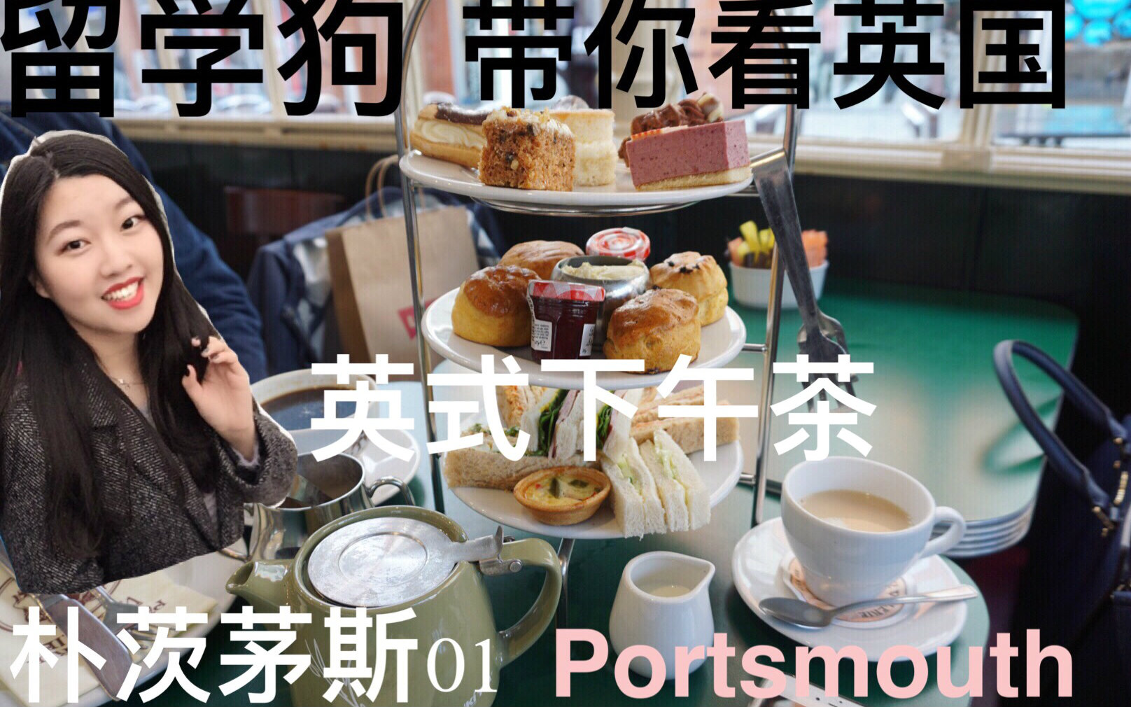 【留学狗】带你看英国朴茨茅斯 01 (Portsmouth vlog 01)哔哩哔哩bilibili